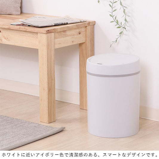 ゴミ箱ごみ箱ふた付きセンサー自動開閉おしゃれ12l丸型長方形自動開閉全自動開閉式ダストボックスごみばこ12リットル洗面所小さい臭わない蓋付き省スペースリビングコンパクト12Lかわいい中身見えない室内スリム一人暮らし小型ミニ