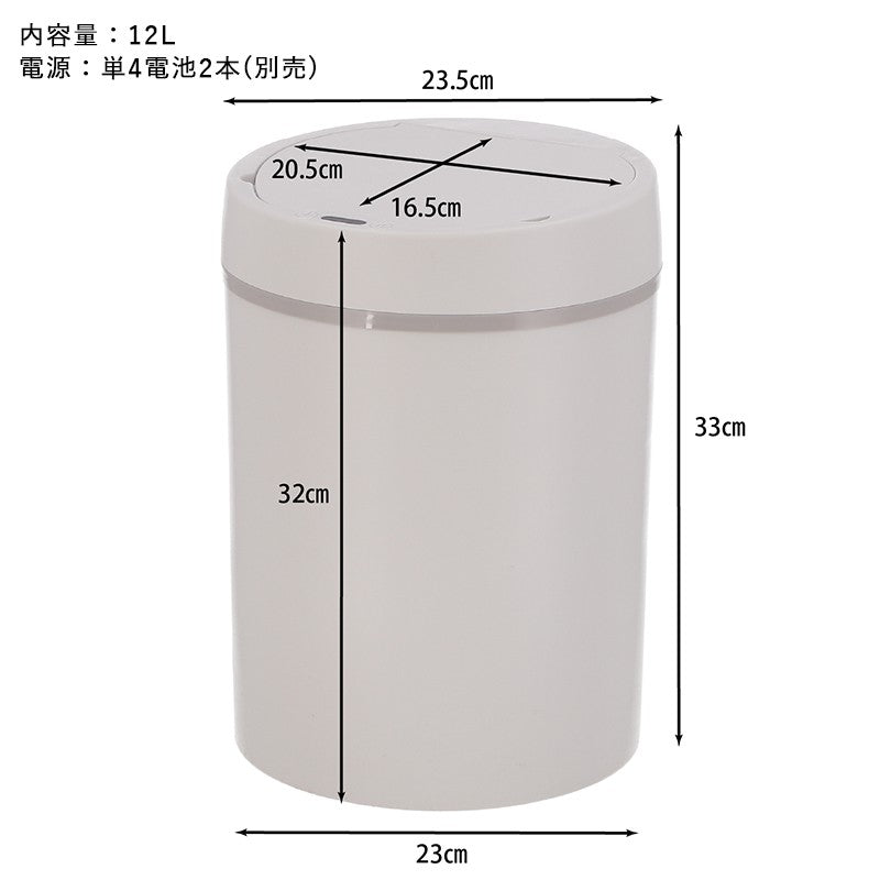 ゴミ箱ごみ箱ふた付きセンサー自動開閉おしゃれ12l丸型長方形自動開閉全自動開閉式ダストボックスごみばこ12リットル洗面所小さい臭わない蓋付き省スペースリビングコンパクト12Lかわいい中身見えない室内スリム一人暮らし小型ミニ