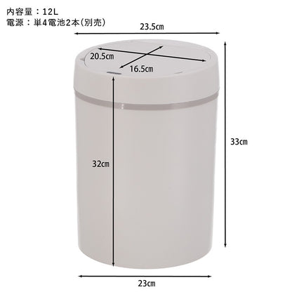 ゴミ箱ごみ箱ふた付きセンサー自動開閉おしゃれ12l丸型長方形自動開閉全自動開閉式ダストボックスごみばこ12リットル洗面所小さい臭わない蓋付き省スペースリビングコンパクト12Lかわいい中身見えない室内スリム一人暮らし小型ミニ