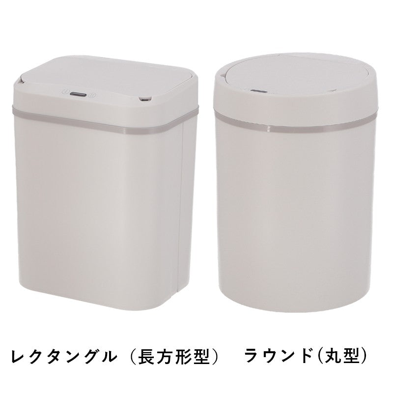 ゴミ箱ごみ箱ふた付きセンサー自動開閉おしゃれ12l丸型長方形自動開閉全自動開閉式ダストボックスごみばこ12リットル洗面所小さい臭わない蓋付き省スペースリビングコンパクト12Lかわいい中身見えない室内スリム一人暮らし小型ミニ