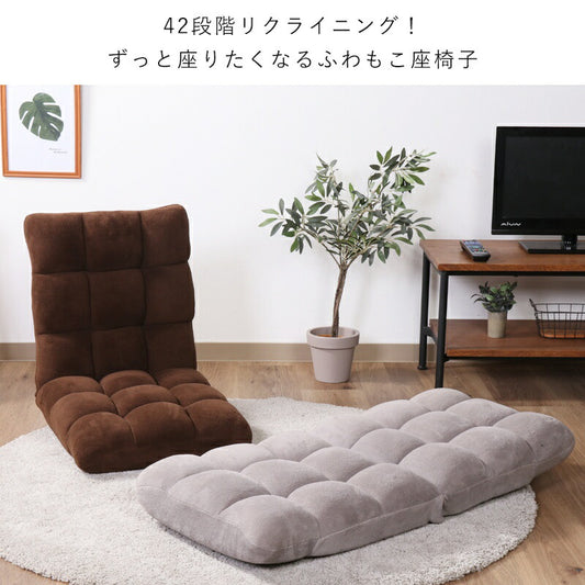 座椅子こたつこたつ用コンパクトリクライニング座いす腰痛折りたたみオシャレフロアチェアかわいい収納テレワークハイバックおしゃれ椅子北欧極厚軽量ふわふわもこもこソファ一人用42段階勉強チェアリクライニングチェアローソファ1人掛け
