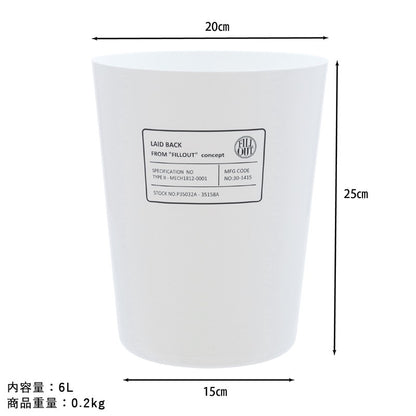 ゴミ箱ごみ箱おしゃれダストボックス6l丸型ごみばこフタなし洗面所小さいスリム省スペースリビング6リットルコンパクトかわいいフタなし低い室内一人暮らし部屋幅20ベッドサイド子供部屋北欧ミニ小型蓋なしプラスチックホワイトネイビー