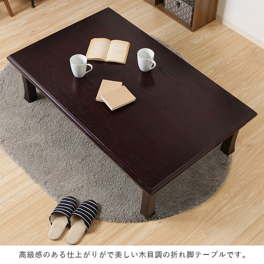 ローテーブル折りたたみ大きいテーブル折りたたみテーブル大きめダイニングテーブル幅120木製座卓4人2人おしゃれ軽い折り畳みテーブル机12075軽量折り畳み和室コンパクト完成品ちゃぶ台リビングロー折れ脚リビングテーブル天然木和風ご飯