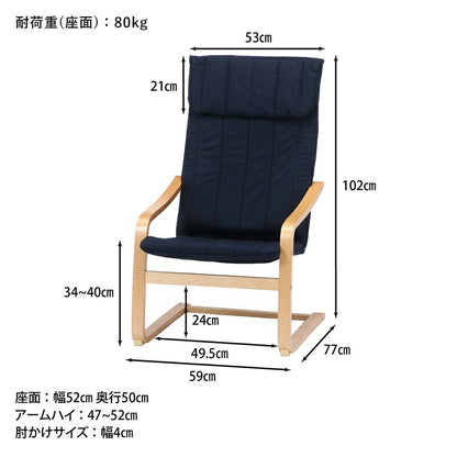 リラックスチェアパーソナルチェア