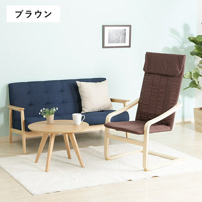 リラックスチェアパーソナルチェア