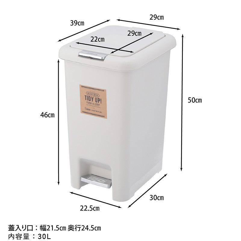 ゴミ箱ごみ箱30リットルふた付きペダル大容量おしゃれ30lキッチンダストボックスごみばこプッシュ式大型臭わない蓋付きスリム省スペース30L袋中身見えないペット犬猫いたずら防止室内一人暮らし長方形リビング洗面所かわいい開閉