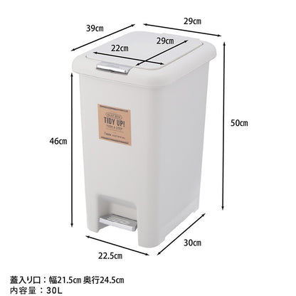 ゴミ箱ごみ箱30リットルふた付きペダル大容量おしゃれ30lキッチンダストボックスごみばこプッシュ式大型臭わない蓋付きスリム省スペース30L袋中身見えないペット犬猫いたずら防止室内一人暮らし長方形リビング洗面所かわいい開閉