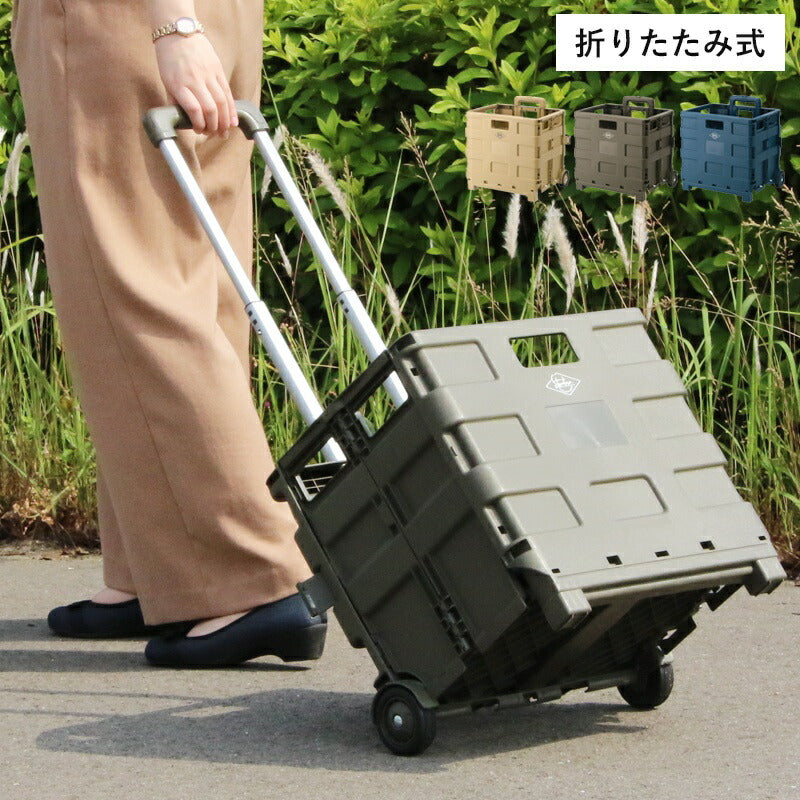 キャリーカート