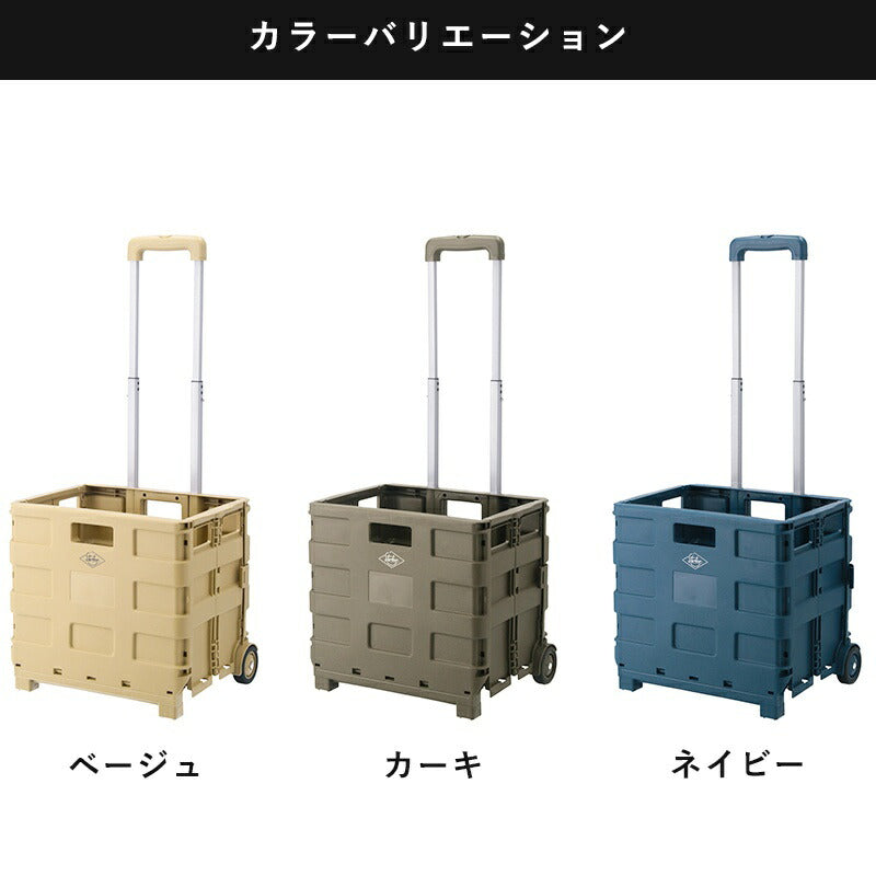 キャリーカート軽量折りたたみ買い物コンテナキャリーアウトドア2輪コンパクトキャリーボックスショッピングカート買い物用折り畳み輪軽いコロコロミニアウトドアワゴン頑丈折り畳み式旅行超コンパクトキャンプコンテナキャリーコンテナカート