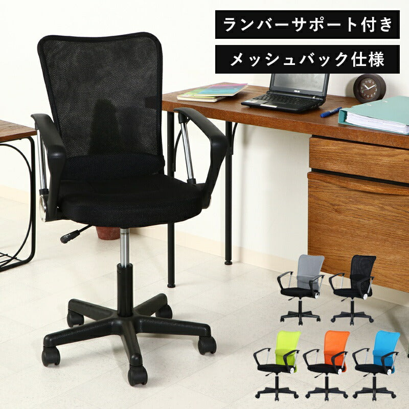 パソコンチェア