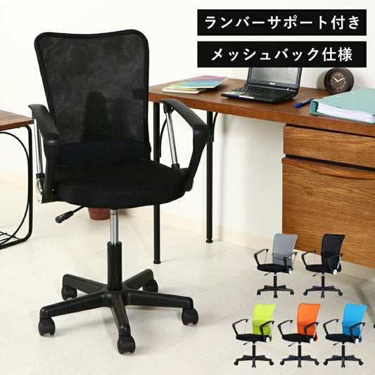 パソコンチェア