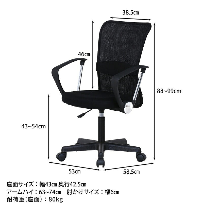 パソコンチェアオフィスチェアデスク用チェア