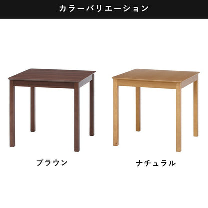 ダイニングテーブルダイニングテーブル