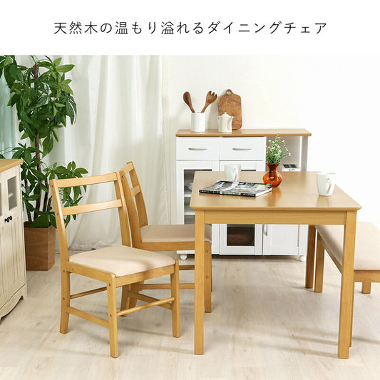 ダイニングチェアダイニングチェア