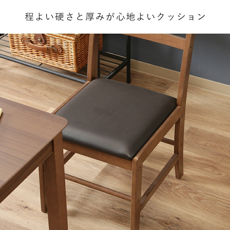 ダイニングチェアダイニングチェア