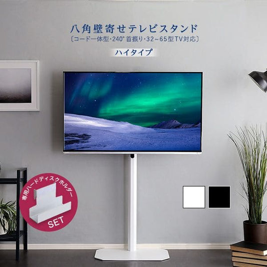 八角テレビスタンド専用