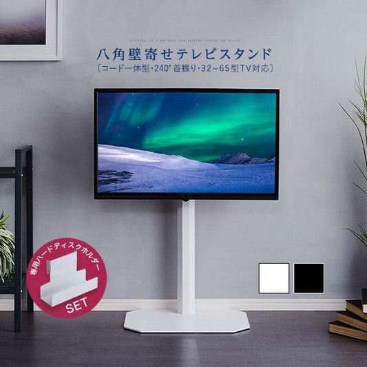 八角テレビスタンド専用