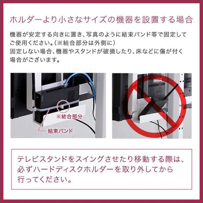 八角テレビスタンド専用ハードディスクホルダーセット