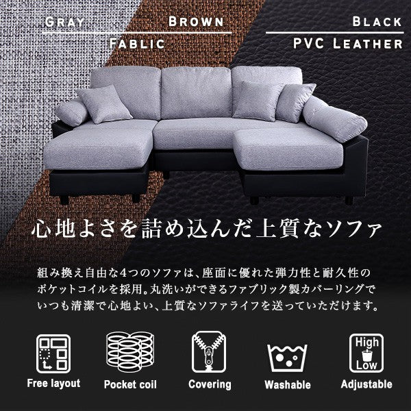 5人掛けコーナーソファソファカウチソファ5人掛け4人掛けクッション付き洗える洗濯可カバーポケットコイルファブリックレザーレイアウト自由脚取り外し高さ調整北欧かわいい
