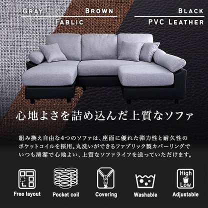 5人掛けコーナーソファソファカウチソファ5人掛け4人掛けクッション付き洗える洗濯可カバーポケットコイルファブリックレザーレイアウト自由脚取り外し高さ調整北欧かわいい