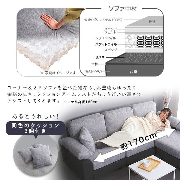 5人掛けコーナーソファソファカウチソファ5人掛け4人掛けクッション付き洗える洗濯可カバーポケットコイルファブリックレザーレイアウト自由脚取り外し高さ調整北欧かわいい