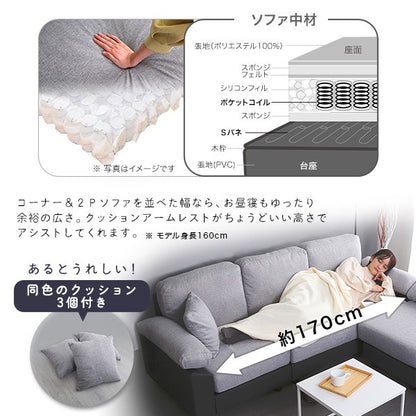5人掛けコーナーソファソファカウチソファ5人掛け4人掛けクッション付き洗える洗濯可カバーポケットコイルファブリックレザーレイアウト自由脚取り外し高さ調整北欧かわいい
