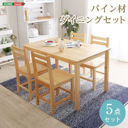 北欧テイストダイニング5点セット天然木製【Salute-サルーテ】