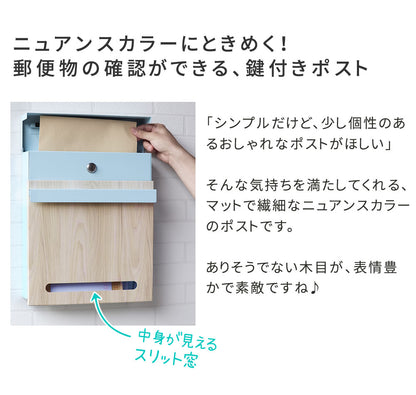 木目調壁掛けポストLucaルカPST-001