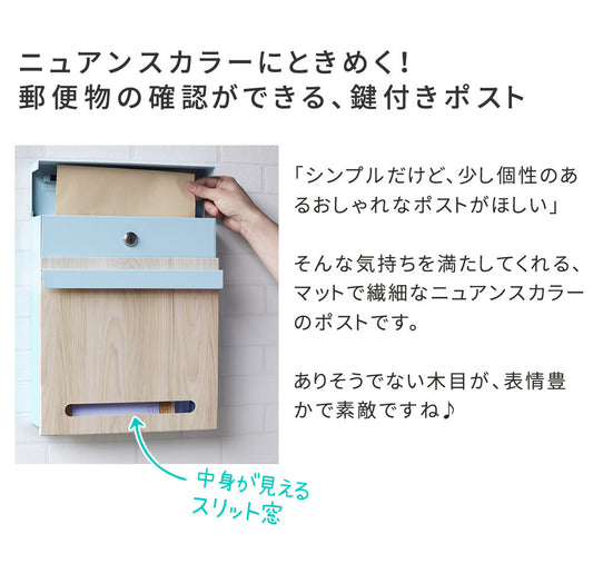 木目調壁掛けポストLucaルカPST-001