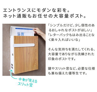 木目調壁掛けポストBellベルPST-002