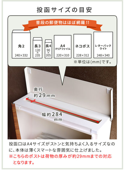 ポスト郵便ポスト壁掛け鍵付き防水大容量新聞受け郵便受け木目横開き上入れ玄関屋外家自宅用レターパックネコポス対応アイアン防犯おしゃれ郵便受けポスト軽いシンプルスリムa4角2錆びないスクエア