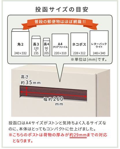 ポスト郵便ポスト壁掛け鍵付き大容量新聞受け郵便受け木目ダイヤル横開き前入れ玄関屋外家自宅用レターパックネコポス対応防犯おしゃれ郵便受けポスト軽いシンプルスリムa4角2錆びないスクエア