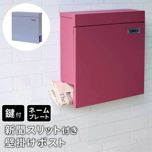 新聞受け付き壁掛けポストMicheミケPST-004