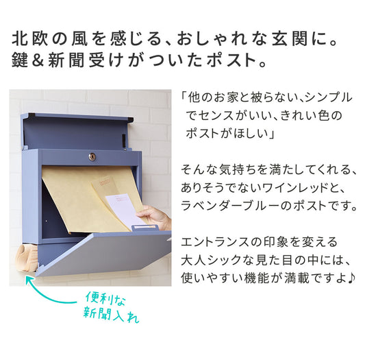 新聞受け付き壁掛けポストMicheミケPST-004