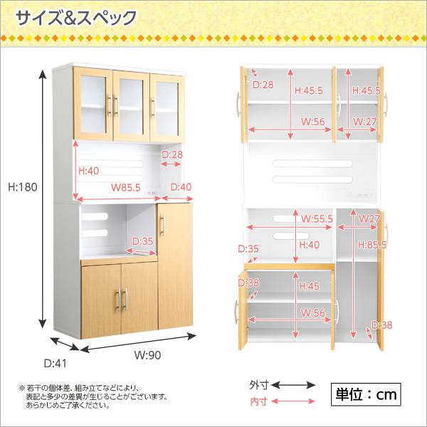 ツートン食器棚【パスタキッチンボード】（幅90cm×高さ180cmタイプ）