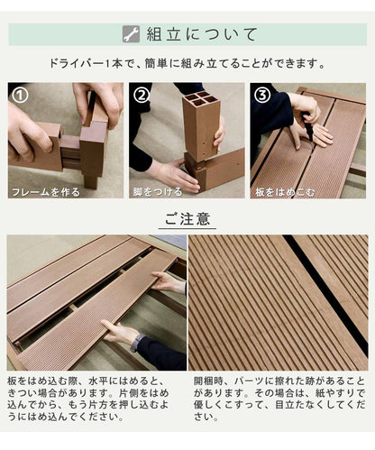 人工木ウッドデッキecomoku（エコモク）4台ステップセット