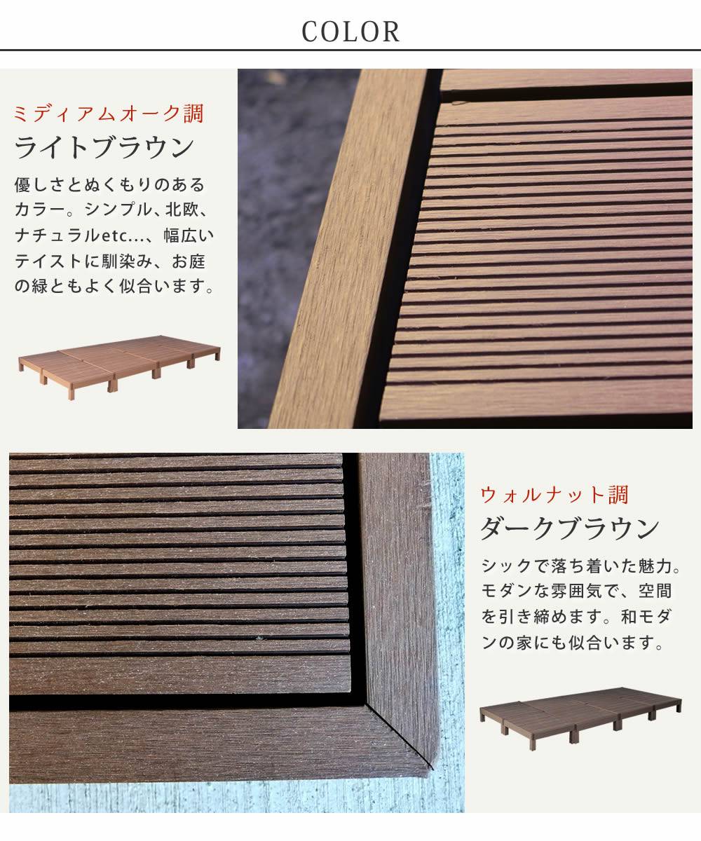 人工木ウッドデッキecomoku（エコモク）8台