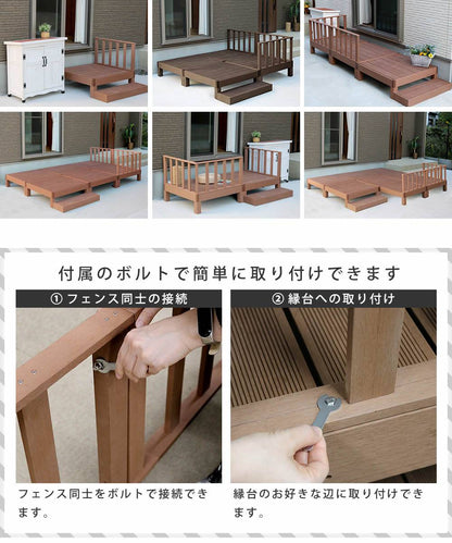 人工木ウッドデッキecomoku（エコモク）コーナーフェンス