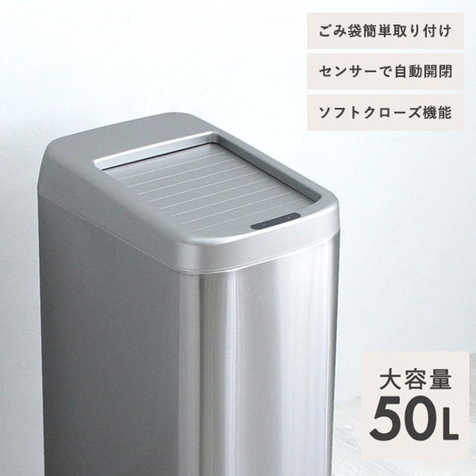 シャッター式50L自動開閉ゴミ箱ゴミ箱ごみ箱センサー付き蓋付きふた付き自動開閉コンパクト電動自動センサー50L50リットルキッチンリビングおしゃれダストボックス省スペース静か
