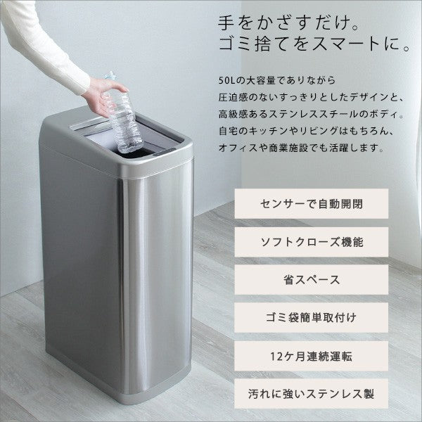 シャッター式50L自動開閉ゴミ箱ゴミ箱ごみ箱センサー付き蓋付きふた付き自動開閉コンパクト電動自動センサー50L50リットルキッチンリビングおしゃれダストボックス省スペース静か