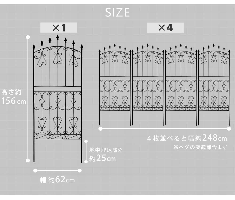 アイアンローズフェンス150ロータイプ4枚組【送料無料フェンスアイアンガーデンフェンスガーデニング枠柵仕切り目隠し境目クラシカルアンティークトレリスベランダつる薔薇バラ朝顔園芸ラティスつるバラ庭誘引屋外】