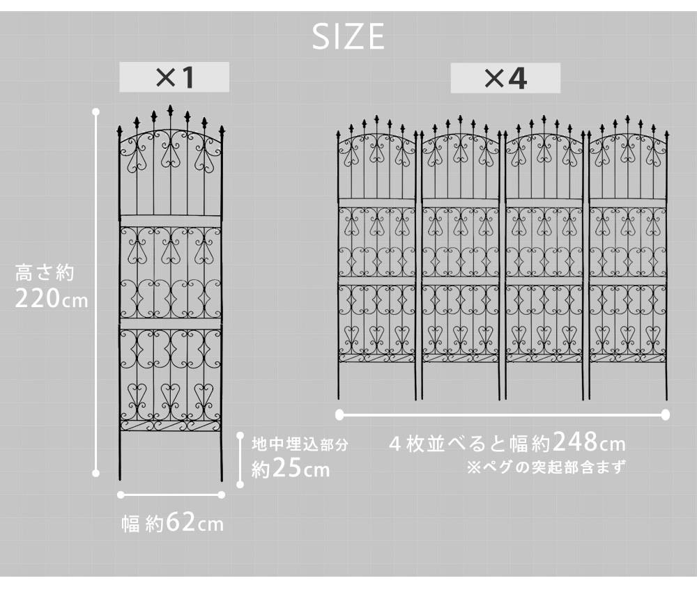アイアンローズフェンス220ハイタイプ4枚組【送料無料フェンスアイアンガーデンフェンスガーデニング枠柵仕切り目隠し境目クラシカルアンティークトレリスベランダつる薔薇バラ朝顔園芸ラティスつるバラ庭誘引屋外】