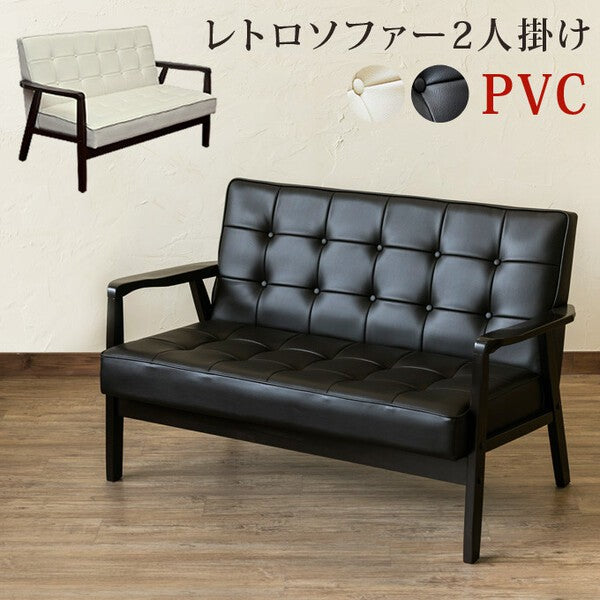 二人掛けソファソファ