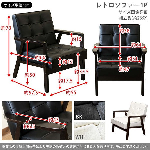 一人掛けソファソファ