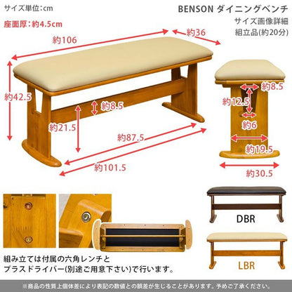 ダイニングソファダイニングチェアダイニングベンチ