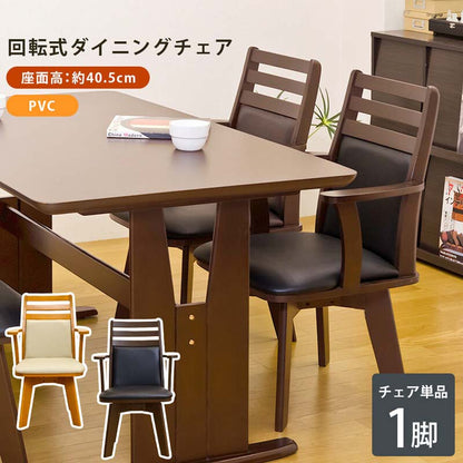 ダイニングチェア