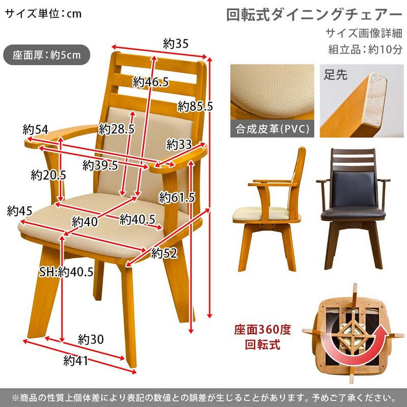 ダイニングチェア
