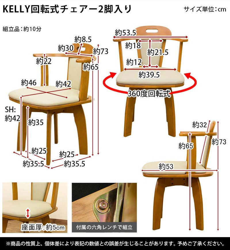 ダイニングチェア