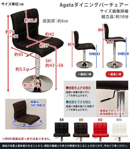 カウンターチェア