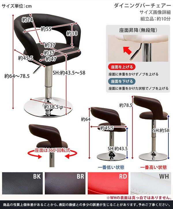 カウンターチェア